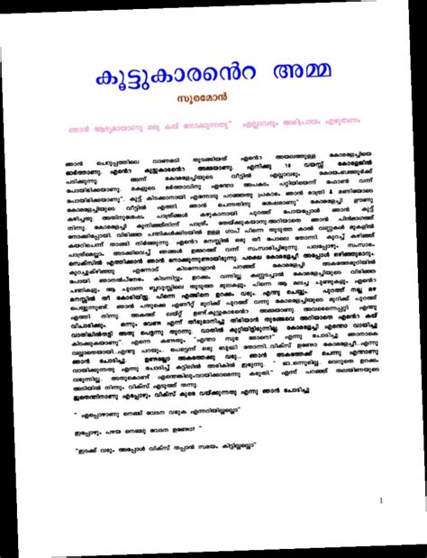 kambi kathakal pdf free download.
